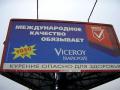 viceroy14072006