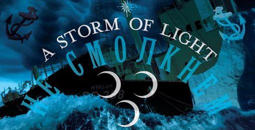 A Storm Of Light logo