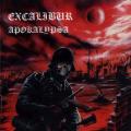 Excalibur - apokalypsa
