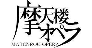 Matenrou Opera logo