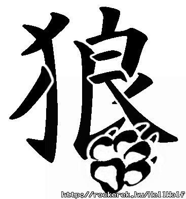 Kanji_Tattoo___Wolf__