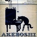 Akeboshi logo