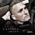 Ákos - A Katona Imája