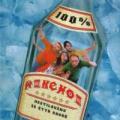 Alkehol - 100%