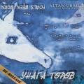 Altan Urag - Foal