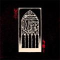 Der Weg einer Freiheit - Finisterre