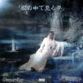 D`espairsRay - Ori No Naka De Miru Yume (single)