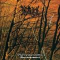 Drudkh - Estrangement