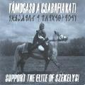 Faust - Támogasd a Csabafiakat! (Support the Elite of Székelys!)