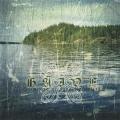 Häive - Saimaata ei sanoilla selitä