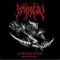 Impiety - 18 Atomic Years Satanniversary ( Disc 1 )