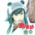 Kana - Chimame