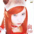Kana - Niku