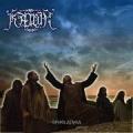 Kawir - Ophiolatreia (Full-length)