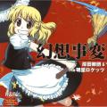 Kishida Kyodan & The Akeboshi Rockets - Gensou Jihen