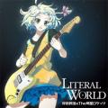 Kishida Kyodan & The Akeboshi Rockets - Literal World