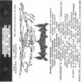 Macrodex - Infernal Excess(demo)