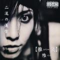 Miyavi - Galyuu