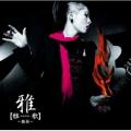 Miyavi - Miyaviuta -Dokusou