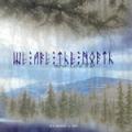 Old Wainds - We Are the North...Mean Cold War... Split