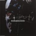 RAMMS+EIN! - Du Hast (Maxi Cd)