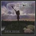 Skyforger - Zobena Dziesma / Sword Song