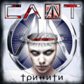 The Slot - Тринити